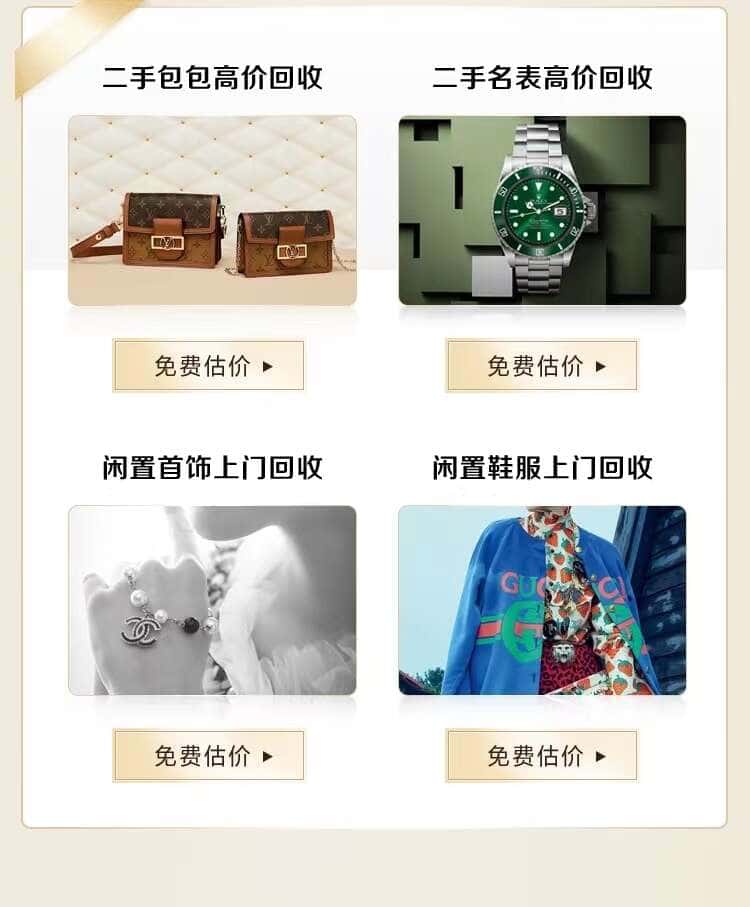 威海回收名包名表