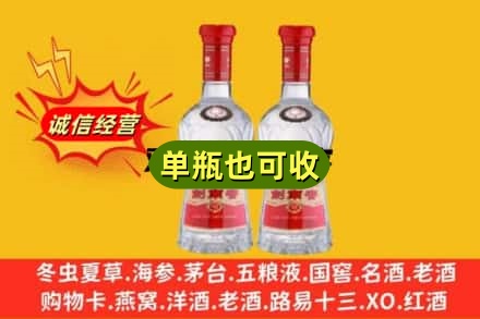 威海诚信回收剑南春