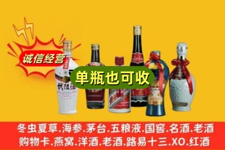 威海回收名酒