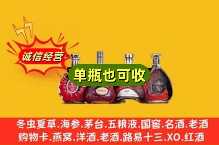 威海回收洋酒